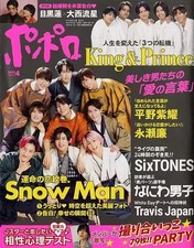 Popolo April 2023 Magazine w/