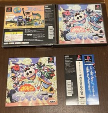 Time Bokan Go Go Go PS1 NTSC-J