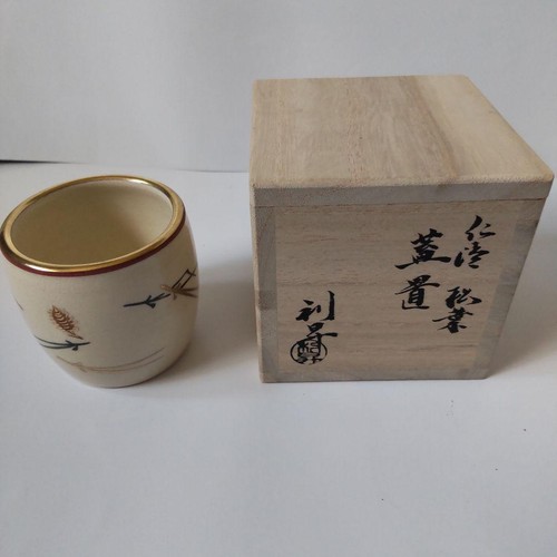 Ciotola tè kyo - ware, chawan