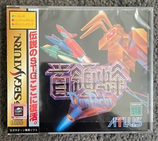 Donpachi sega saturn atlus - -,