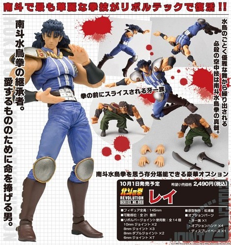 Revoltech kaiyodo hokuto - kaiyodo,