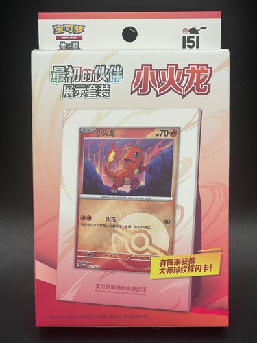 Pokemon tcg chinese - pokemon,