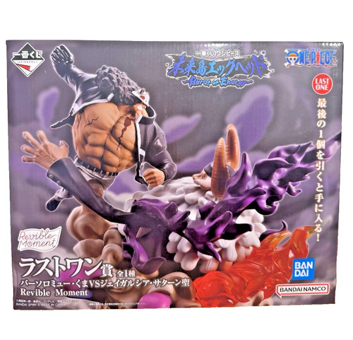 Ichiban kuji onepiece egghead - ichiban,