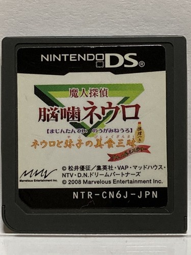 Nintendo neuro supernatural - nintendo,