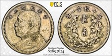 (1914) China Fatman 10 Cents