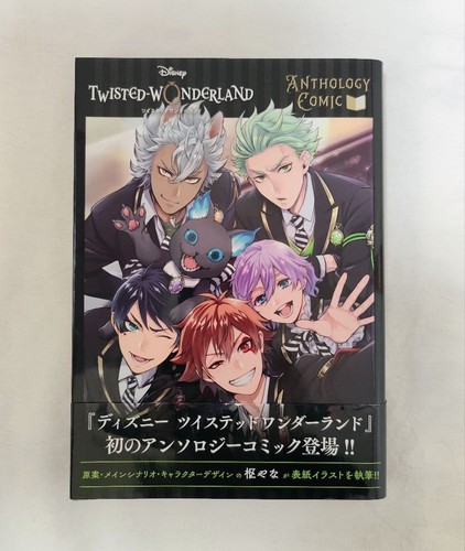 Twisted wonderland libro - twisted,
