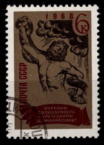 Unione sovietica 3525 - unione,