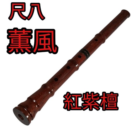 Shakuhachi kaunpu fiamma - kaunpu,