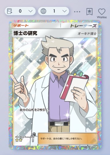 Pokemon professor research - professor's,