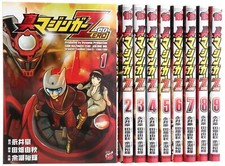 Shin Mazinger Zero Vol.1-9 Set