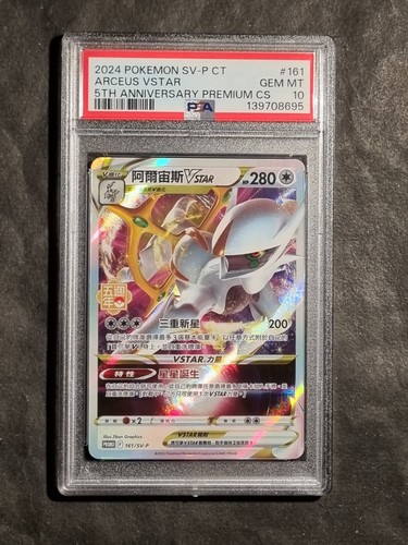 Pokemon arceus vstar 5th - pokemon,