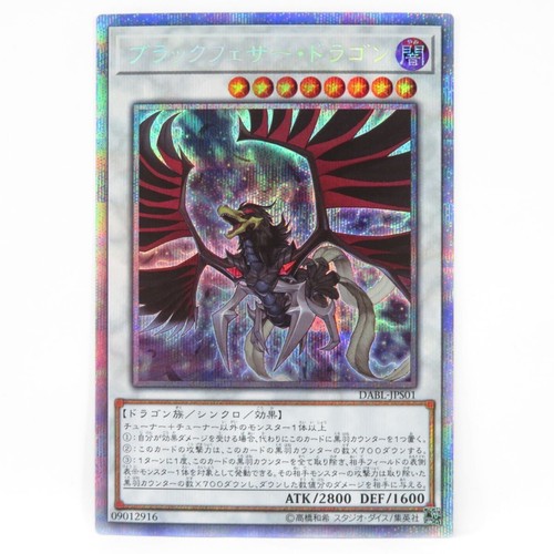 Drago dalle ali nere - yu-gi-oh!,
