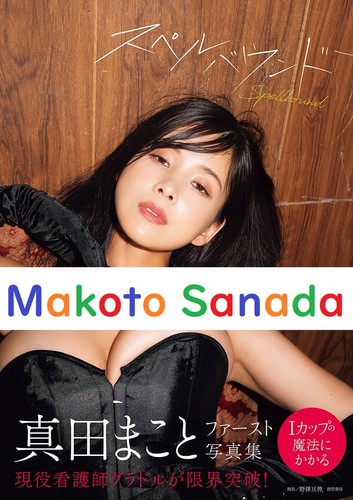 Libro fotografico makoto - libro,