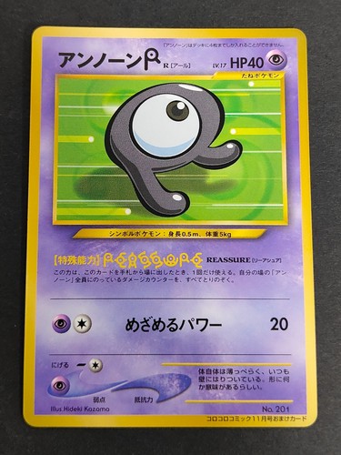 Unown 201 corocoro - r, n.201