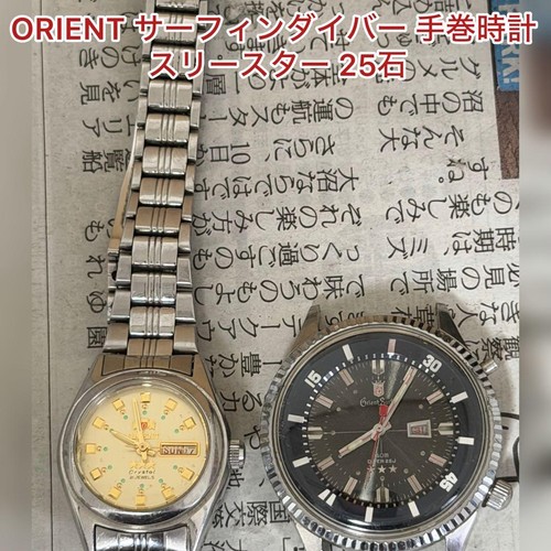 Orologio orient tre stelle - orologio,