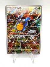 Carta Pokemon Karrablast AR