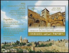 2015 Israele Viaggi Papa