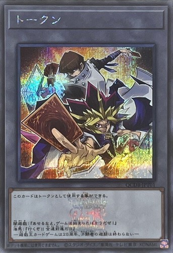 Qcdb jpt01 yugioh - qcdb-jpt01,