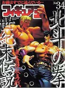 Figure king japan magazine - 34,