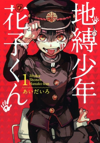 Set manga hanako - set,