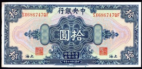 Cina banca centrale - banca, centrale,