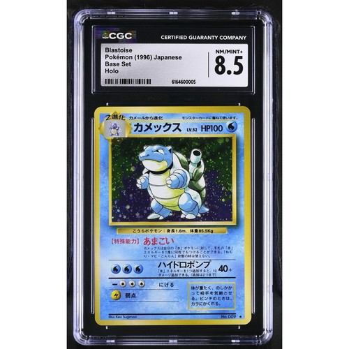 Blastoise expansion pack holo - expansion,