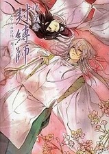 Sigillante Light Novel