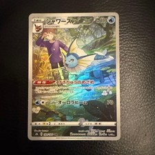 Pokemon Card Blue's Vaporeon