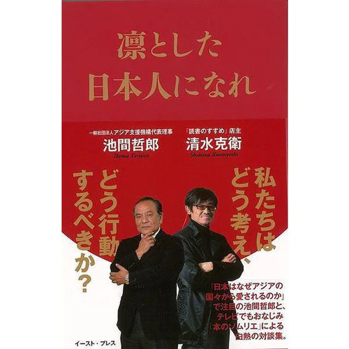 Japan book hardcover - book,