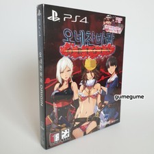Onechanbara Origin PS4 Sleeve