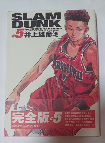 Slam dunk edizione - dunk, completa