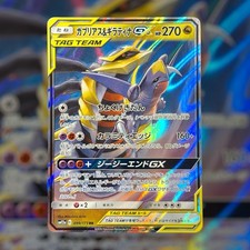 Carte Pokemon Garchomp