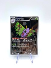Carta pokemon Dustox AR