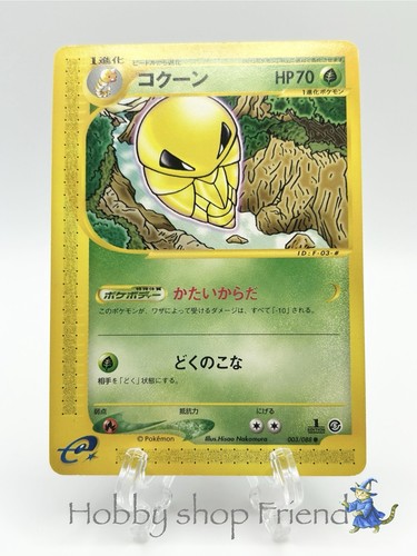 Carta pokemon kakuna 003 - carta, 003/088