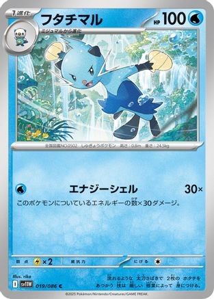 Pokemon dewott 019 086 - pokemon,