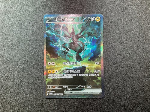 Carta pokemon coreana - coreana, black
