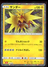 Zapdos 012/032 CLL LP-NM Holo