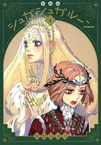 Sugar rune new - sugar,