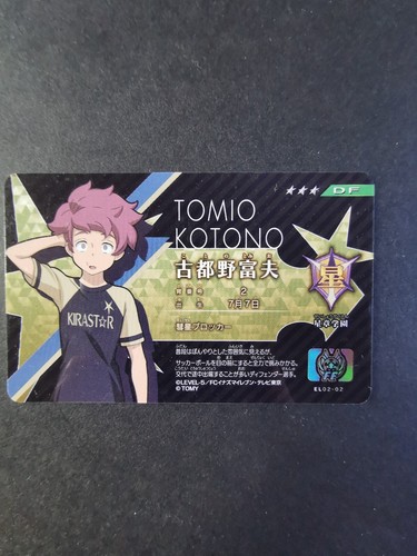 Carte inazuma eleven license - carte,