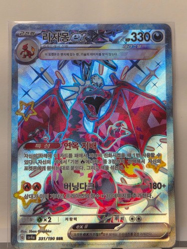 Carta pokemon charizard ssr - carta,