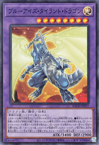 Ocg drago tiranno - ocg,