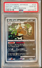 Pokémon Shiftry Holo Rare