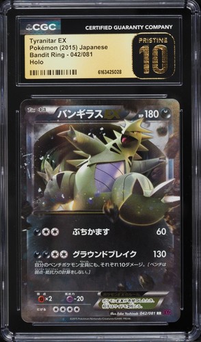 Pristine cgc tyranitar - cgc, ex
