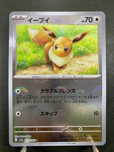 Carta pokemon 151 - pokemon, 133/165