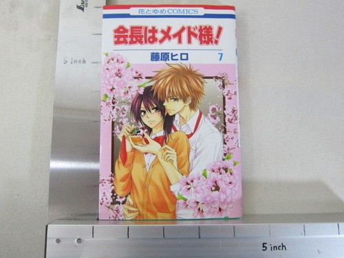Kaichou maid sama vol 7 - maid,