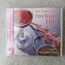 [Unopened] Freeboard/popular