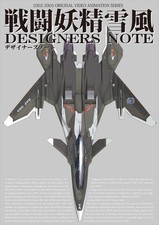 Grafica Battle Fairy Yukikaze