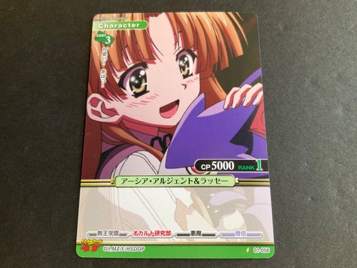 Scheda high school dxd prism - school,