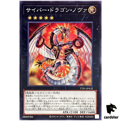 Cyber drago nova tt01 jpa32 - cyber, tt01-jpa32