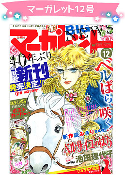 Rivista margaret 2014 - 6/5, con